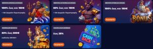 Μπόνους στο Nine Casino