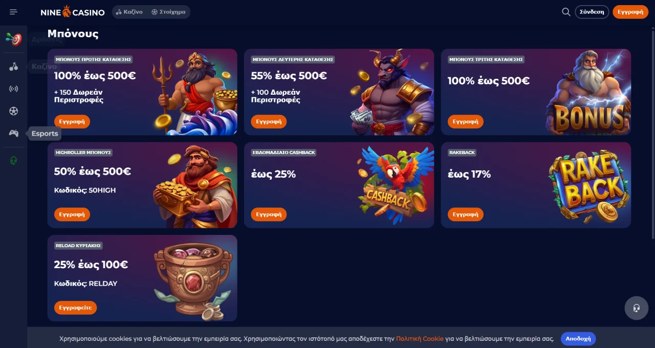 Nine Casino Μπόνους