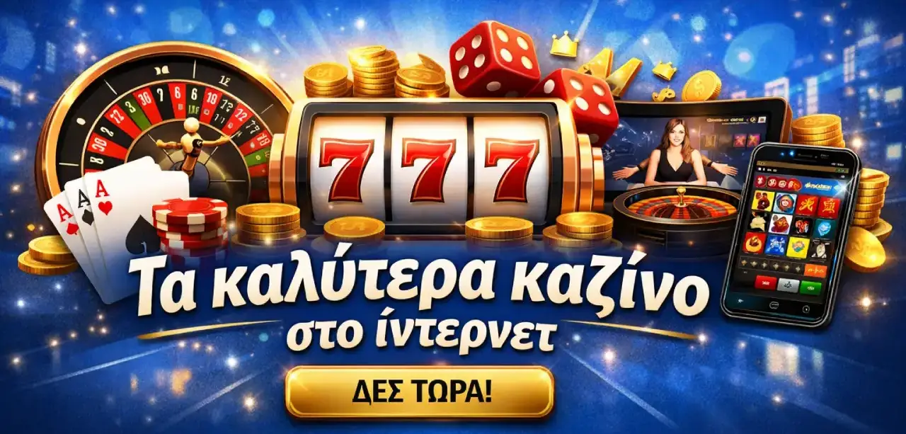 τα καλύτερα καζίνο στο ιντερνετ τα καλύτερα καζίνο στο ιντερνετ