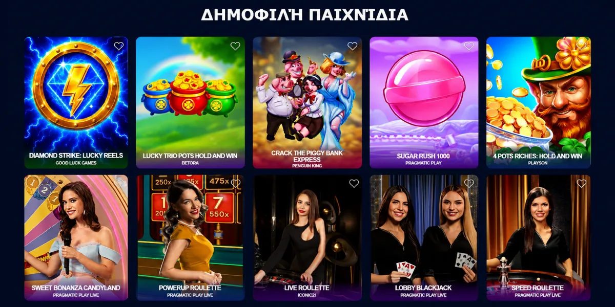 Δημοφιλή παιχνίδια και κουλοχέρηδες στο Nine Casino